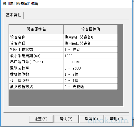 通用串口父设备