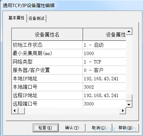 通用TCPIP父设备通讯参数设置